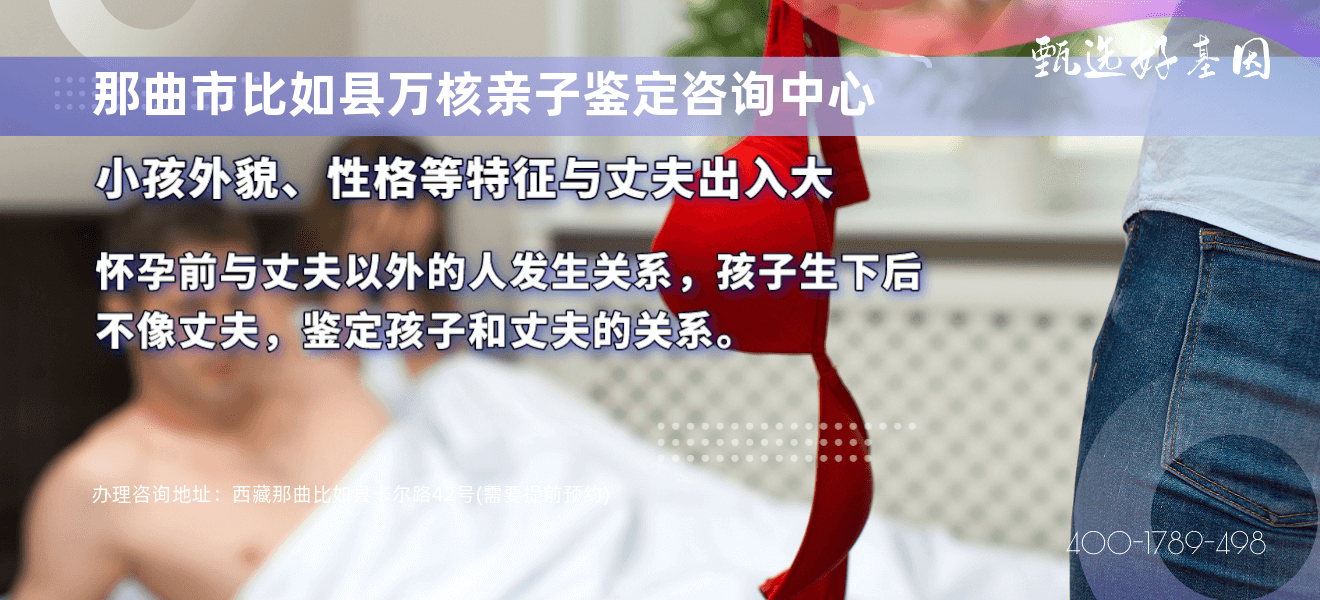 比如县隐私亲子鉴定