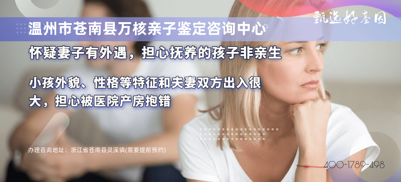 做个人亲子鉴定正规机构联系方式