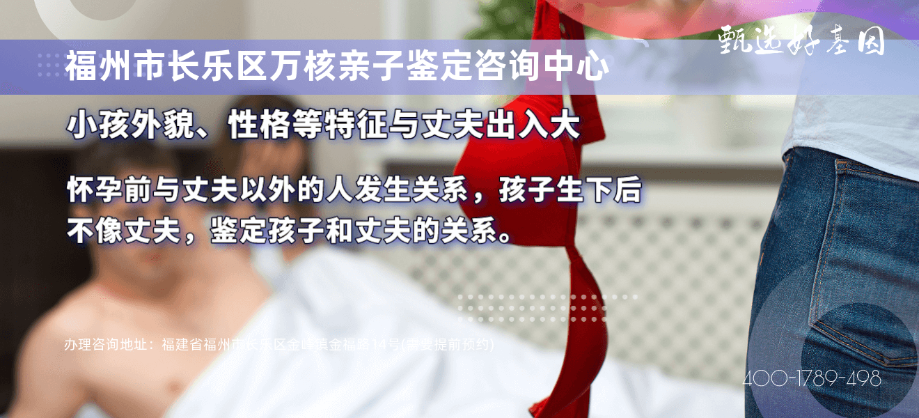 福州市长乐区个人亲子鉴定